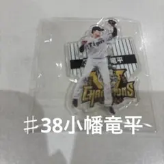 阪神タイガース2025 くじ　アクリルスタンド　小幡竜平