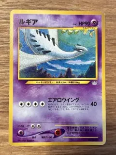 ルギア_プレミアムファイル3 PROMO 第2世代（★neo・★VS・★web…