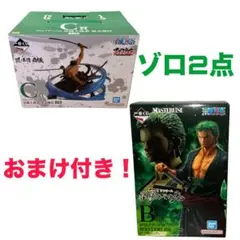 ワンピース　一番くじ　ロロノア・ゾロ フィギュア2点セット