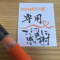 ⭐︎専用⭐︎サンキューカード