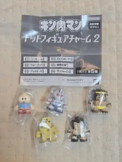【セミコンプ】キン肉マン ドットフィギュアチャーム2 5種セット