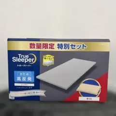 【新品未使用｜未開封】トゥルースリーパー　エア シングル 枕とカバー付き