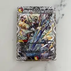 頂上連結 ロッド・ゾージア5th　銀トレジャー