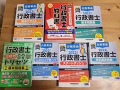 2026年最新】行政書士の人気アイテム - メルカリ