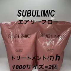 サブリミック エアリーフロー シャンプー トリートメント T 詰替 1800
