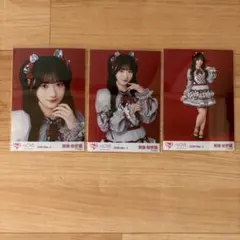齋藤樹愛羅】劇薬中毒生写真コンプ＋ヨリ2枚 - メルカリ