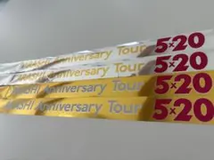 嵐5×20 Anniversary Tour 銀テープ金銀4本セット