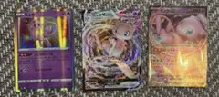 ポケモンカード ミュウ 3枚セット
