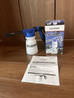 S*U様 CRUZARD クルザード カーウォッシュガンのサムネイル