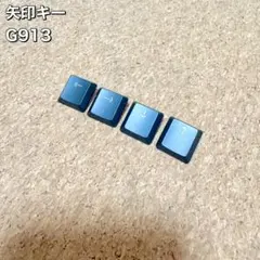 キーボード　G913 G913tkl キーキャップ　ブラック　矢印キーのサムネイル