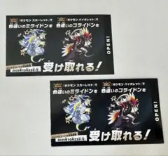 コライドン　ミライドン　色違い　２枚