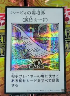 遊戯王 ハーピィの羽根帚　モノクロ版