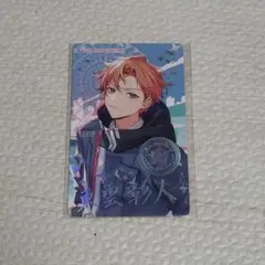 プロセカ ファンミ エピカ 東雲彰人