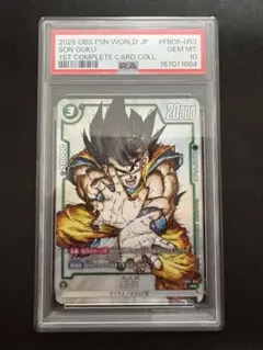 ドラゴンボール フュージョンワールド 孫悟空 ARS10 プロモ - メルカリ