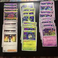 ポケモンカード カゲボウズ ジュペッタ チャデス ムク ミカルゲ　まとめ売り