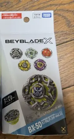 BEYBLADE X ランダムブースター Vol.11 BX-50 - メルカリ