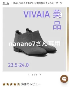 2025年最新】vivaia ブーツの人気アイテム - メルカリ