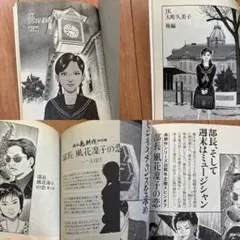 会長島耕作　スピンオフ作品　JK大町久美子　部長風間凜子の恋　収録10巻13巻