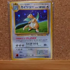 2026年最新】ポケモンカード 旧裏 カイリューの人気アイテム - メルカリ