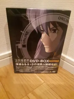 攻殻機動隊 STAND ALONE COMPLEX DVD-BOX〈初回限定生… 攻殻機動隊 STAND ALONE COMPLEX DVD-BOX <初回限定生産版>/田中