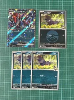 ポケカ Nのゾロアーク ex