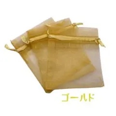 オーガンジー巾着袋　7×9㎝　ゴールド　10枚×２セット