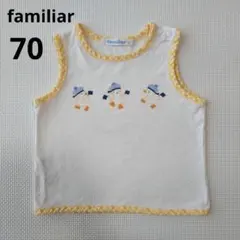 familiar タンクトップ 肌着 70