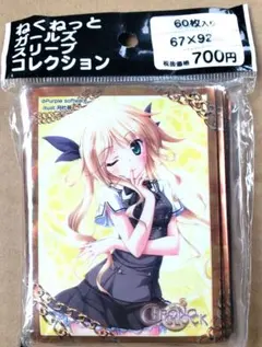 クロノクロック スリーブ