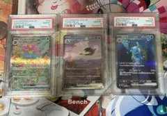 リザードンex フシギバナex カメックスex sar psa10 3連番