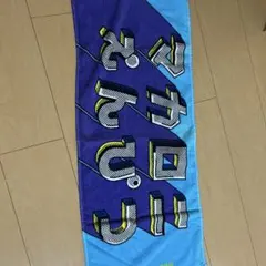 爽やかレモンロゴタオル マカロニえんぴつ - メルカリ