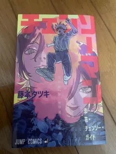 劇場版　チェンソーマン レゼ篇 入場特典　初回特典　第一弾