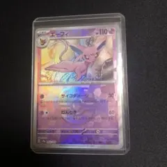 2025年最新】ポケモンカード エーフィ マスターボールの人気