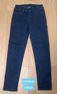 UNIQLO ストレッチデニムパンツ 150cm
