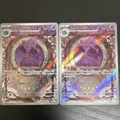 2025年最新】ムウマージARの人気アイテム - メルカリ