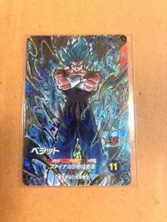 ベジット GDR ドラゴンボールスーパーダイバーズ バトルオブサイヤン