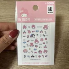 2025年最新】ネイルシール マイメロの人気アイテム - メルカリ