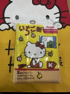 いちご新聞 ハローキティ シール帳 シールバインダー イエロー レトロ