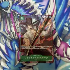 ジュラキュール・ミホーク　SR