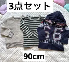 ベビー　長袖　90サイズ　3点セット　トレーナー　カットソー　まとめてどうぞ