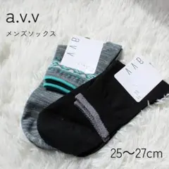 【未使用】　a.v.v　アーヴェヴェ　メンズソックス　靴下　25～27cm