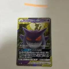2026年最新】ポケモンカード ゲンガー&ミミッキュgxの人気アイテム