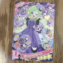 アイプリ アイリ ゴジックベアパープル