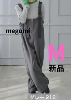 【新品】しまむらmegumiサス付きパンツサロペットMサイズ中灰グレー