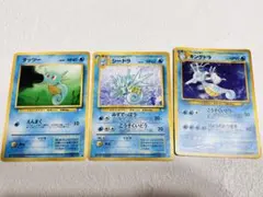 ポケモンカード 旧裏 タッツー シードラ キングドラ キラ 進化ライン3