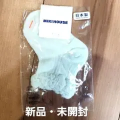 【新品】MIKI HOUSE ベビーソックス 11-13cm アイスグリーン