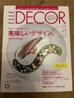 ELLE DECO JAPAN no.141 December 2015