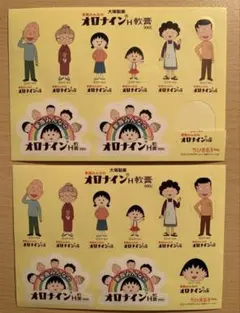ちびまる子ちゃん　オロナイン シール ステッカー　非売品
