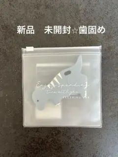 【新品未開封】恐竜型シリコン歯固め