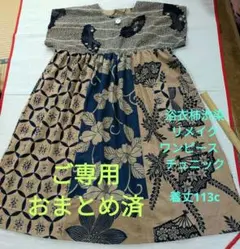 2025年最新】柿渋染めロングワンピースの人気アイテム - メルカリ