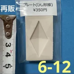 うらら■発送月金様 リクエスト 2点 まとめ商品